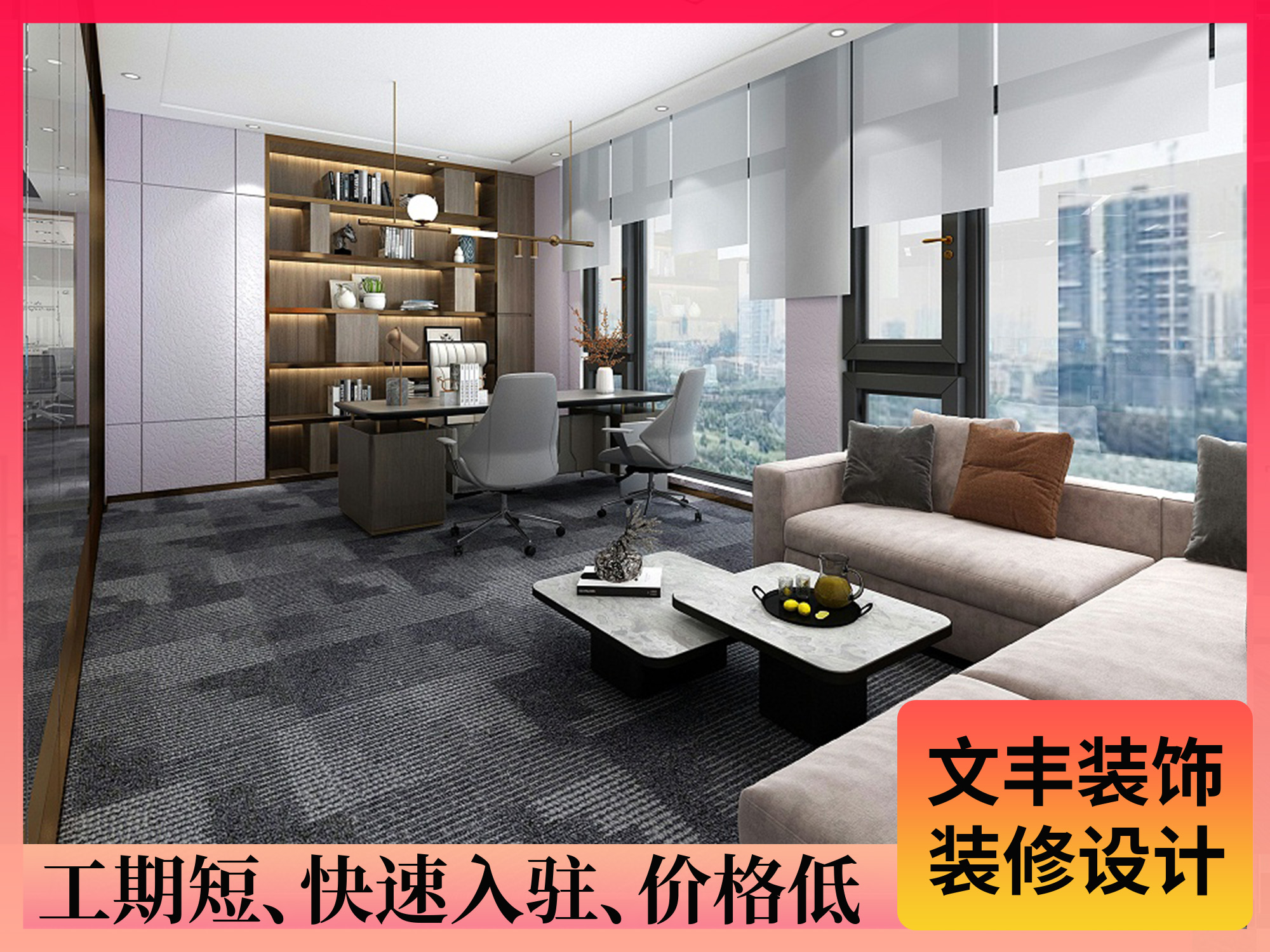 简洁办公室设计-bwin必赢国际装饰