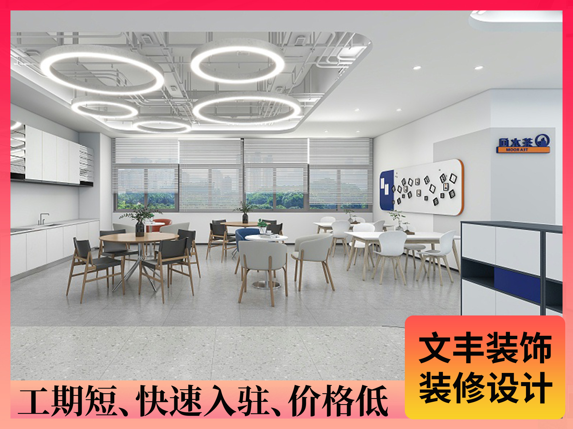 现代风办公室设计-bwin必赢国际装饰