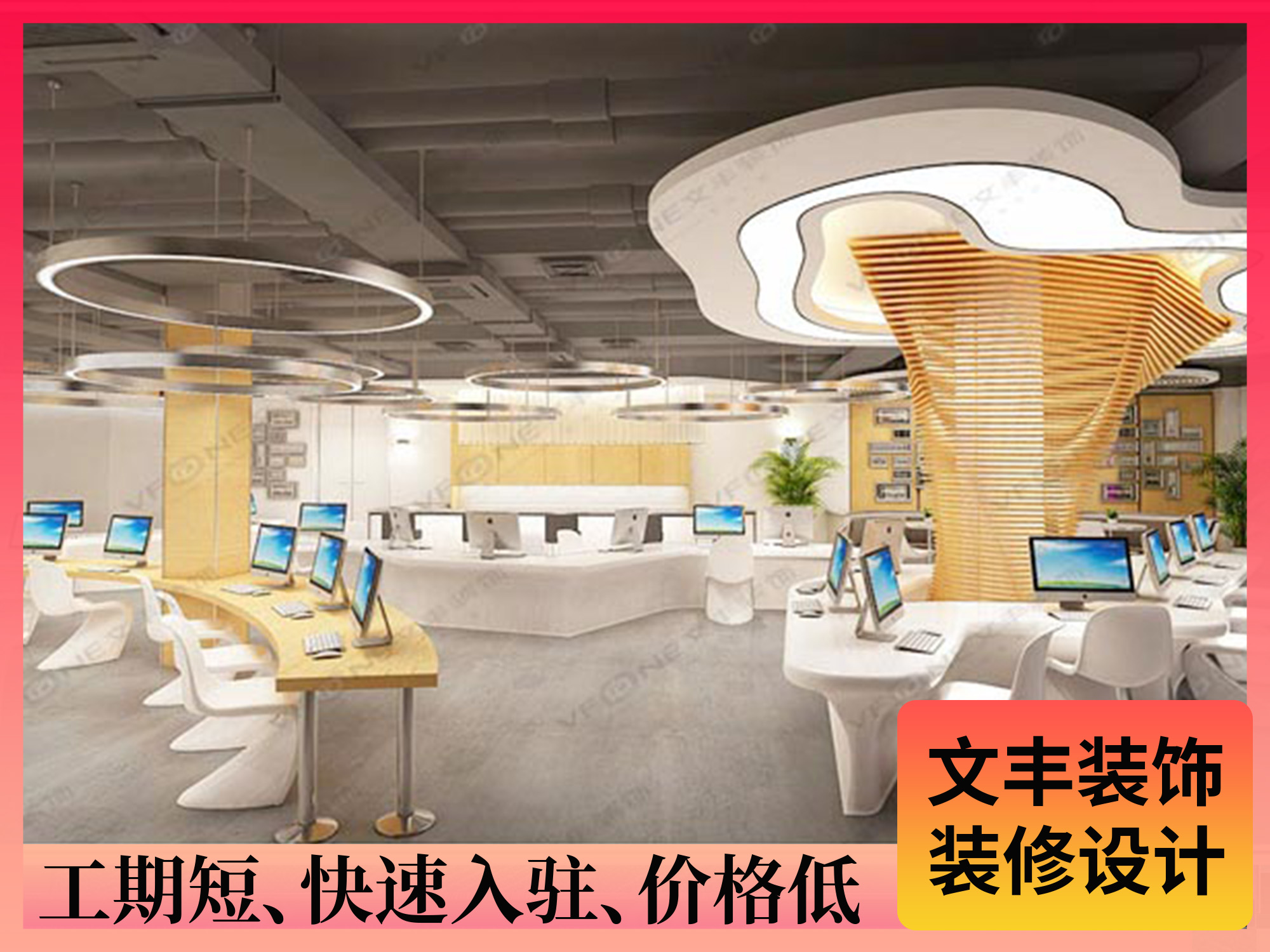 南山办公室设计-bwin必赢国际装饰