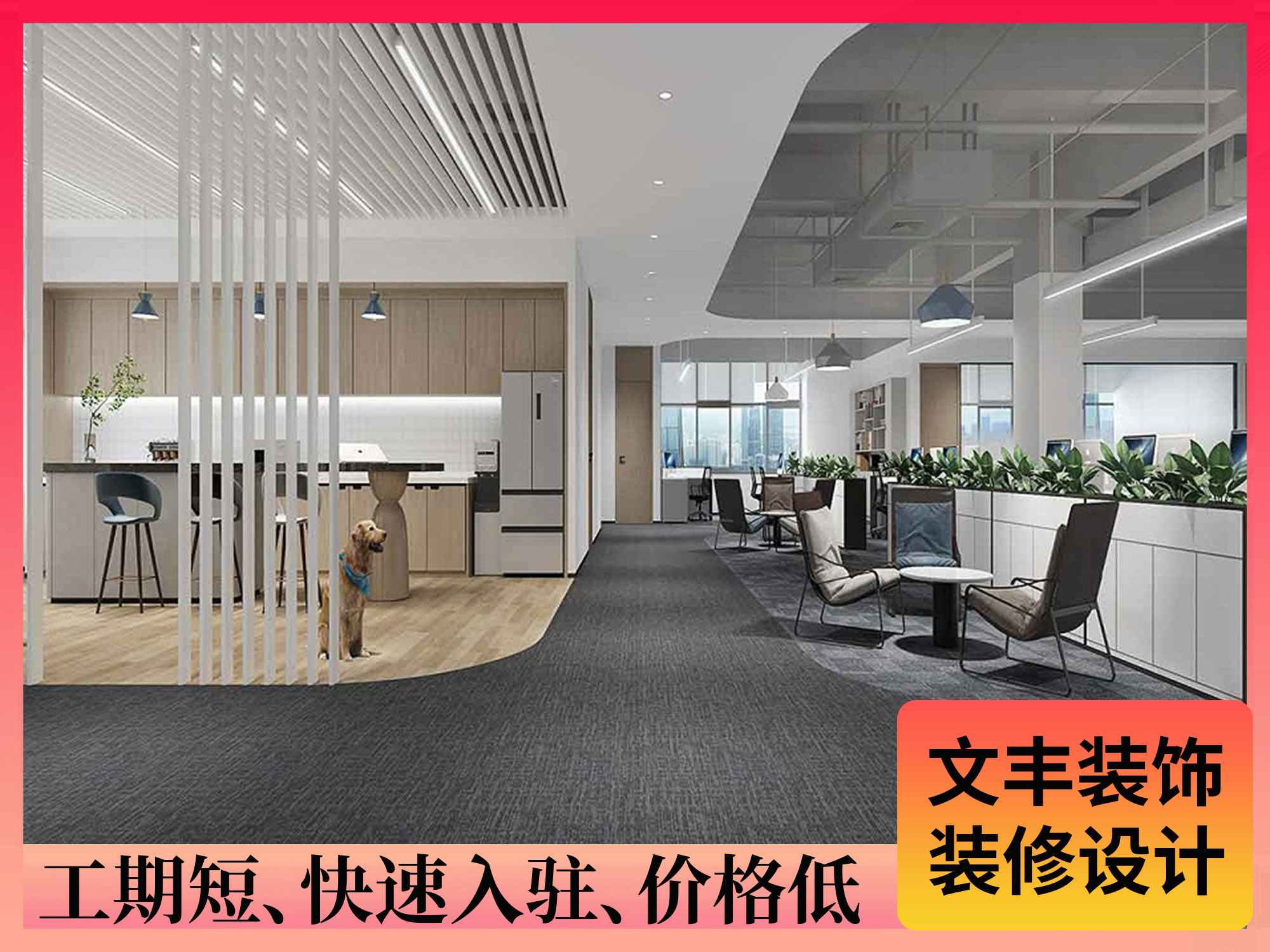 宝安科技创新办公空间设计-bwin必赢国际装饰