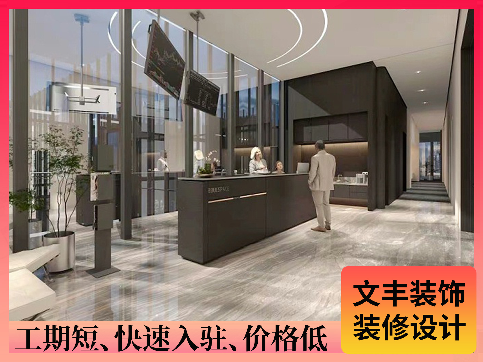 福田高端办公室装修-bwin必赢国际装饰