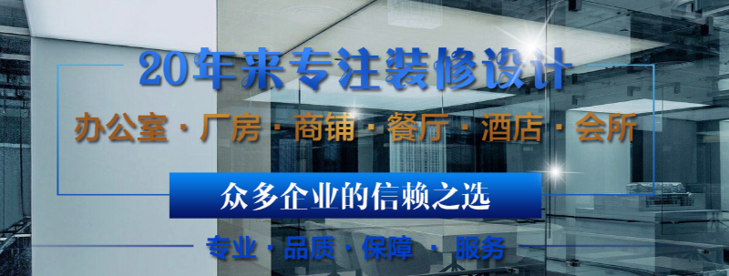 雄宇装饰-bwin必赢国际装饰