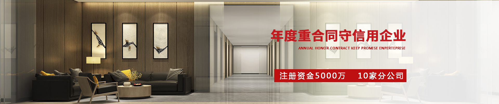 bwin必赢国际装饰-专注公装设计装修20年