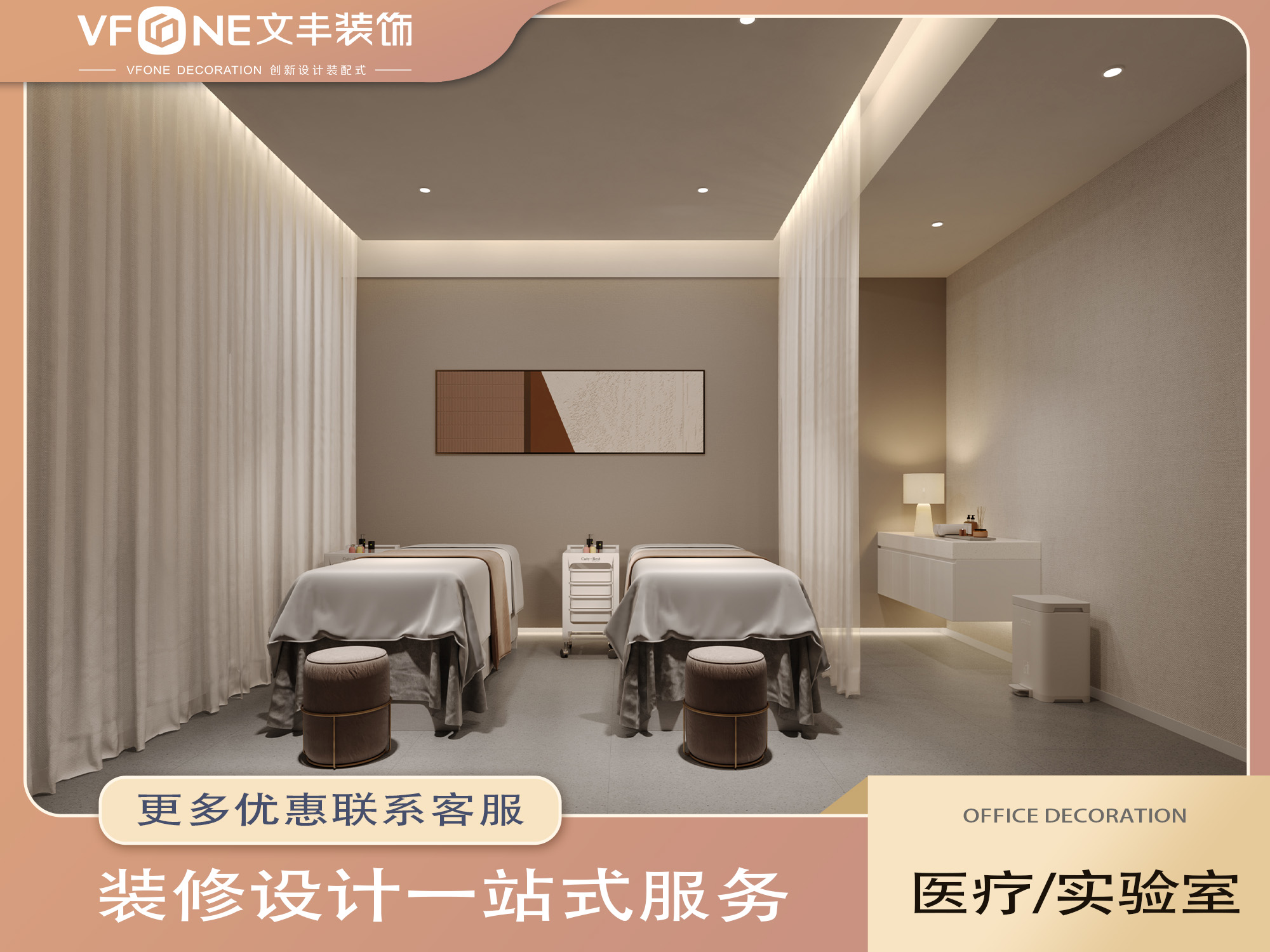 医疗装修-bwin必赢国际装饰