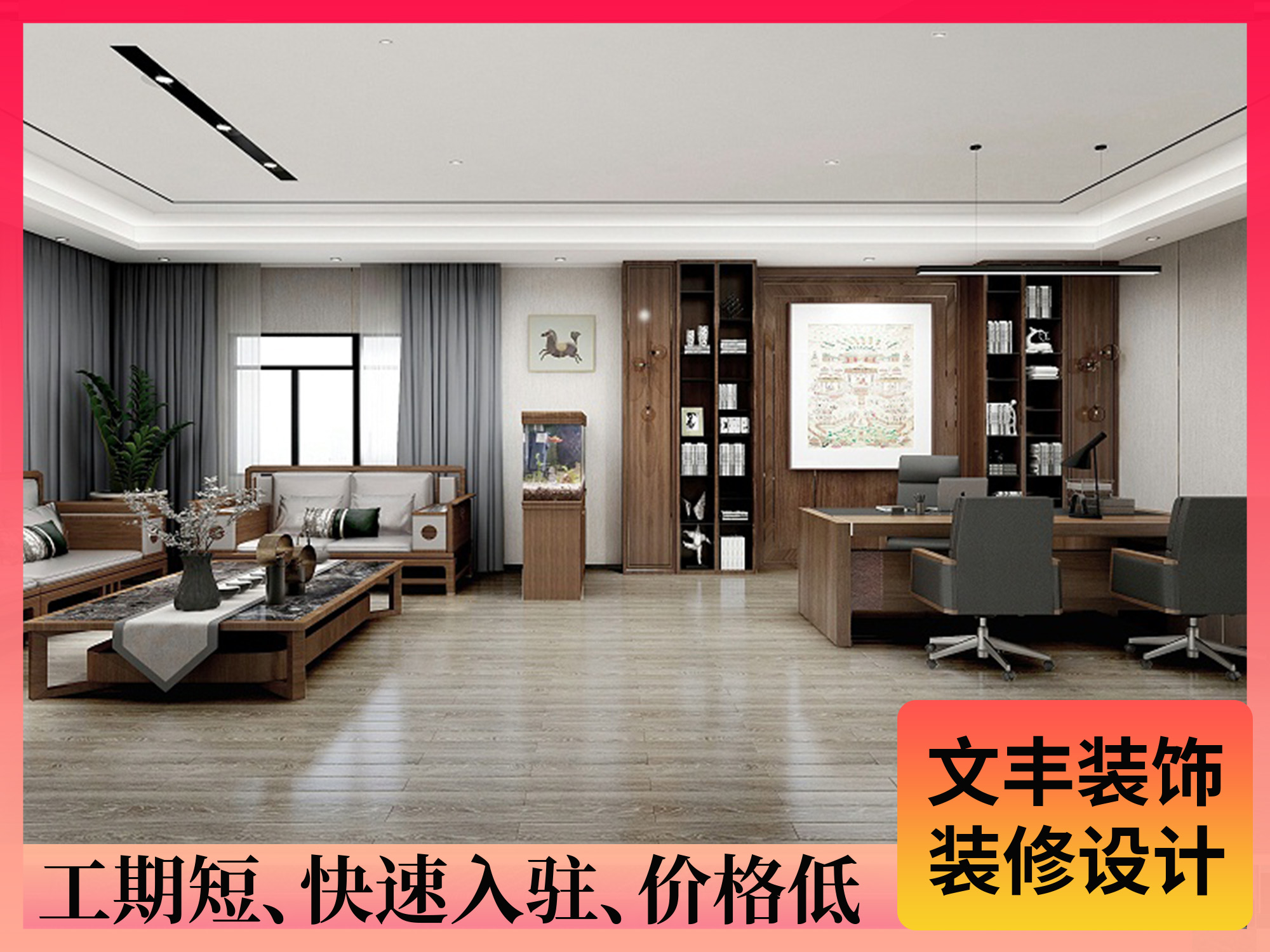 光明高端办公室装修-bwin必赢国际装饰