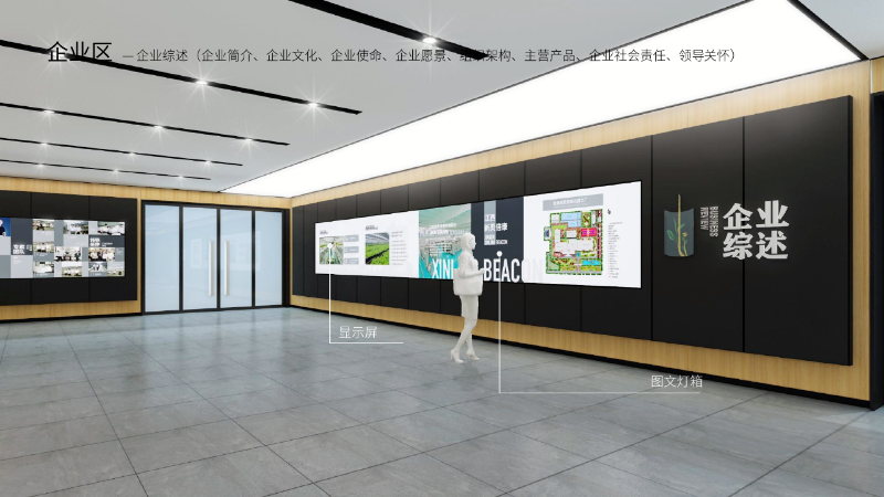 深圳展厅装修公司-bwin必赢国际装饰