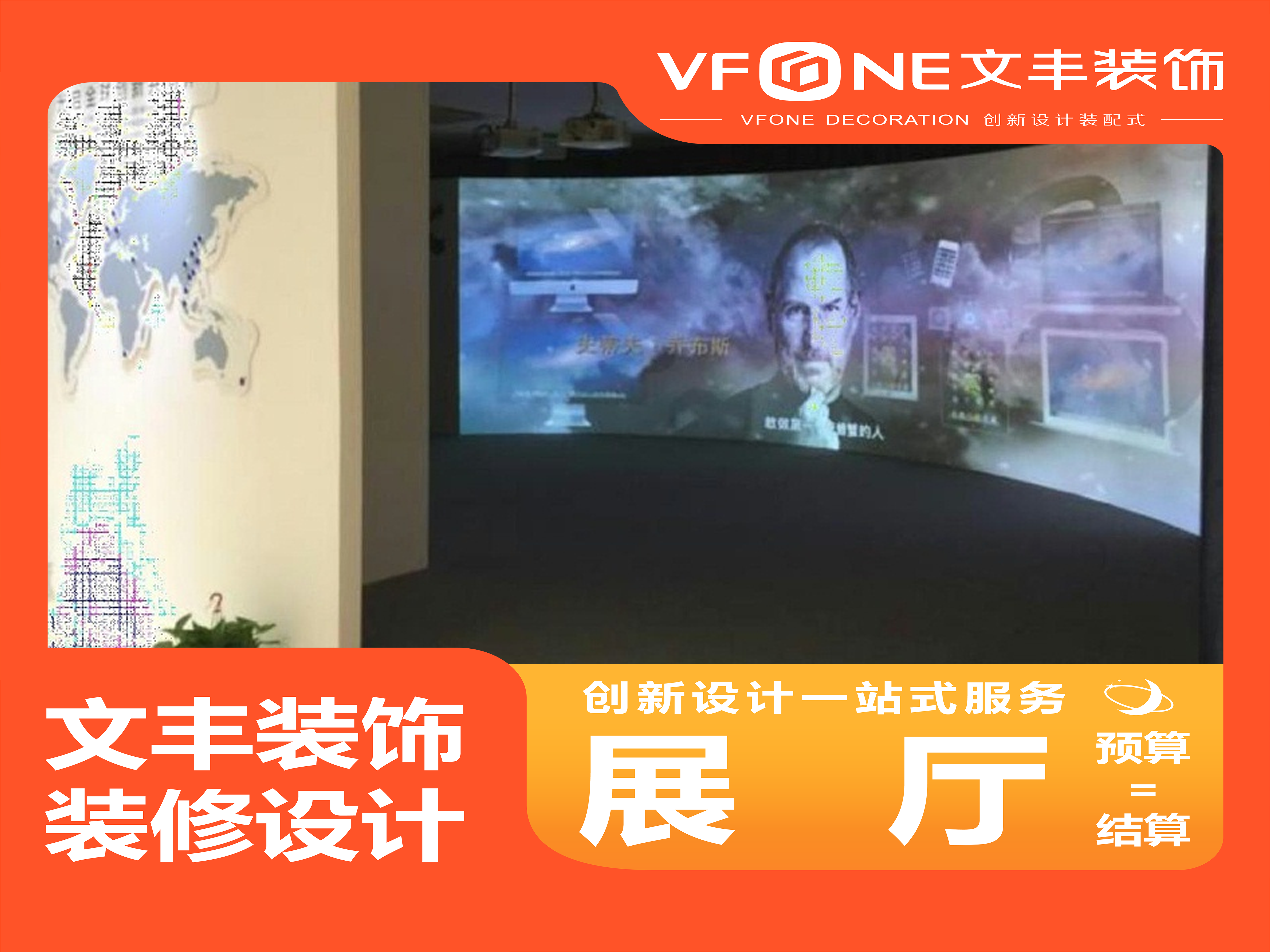 展厅设计图-bwin必赢国际装饰