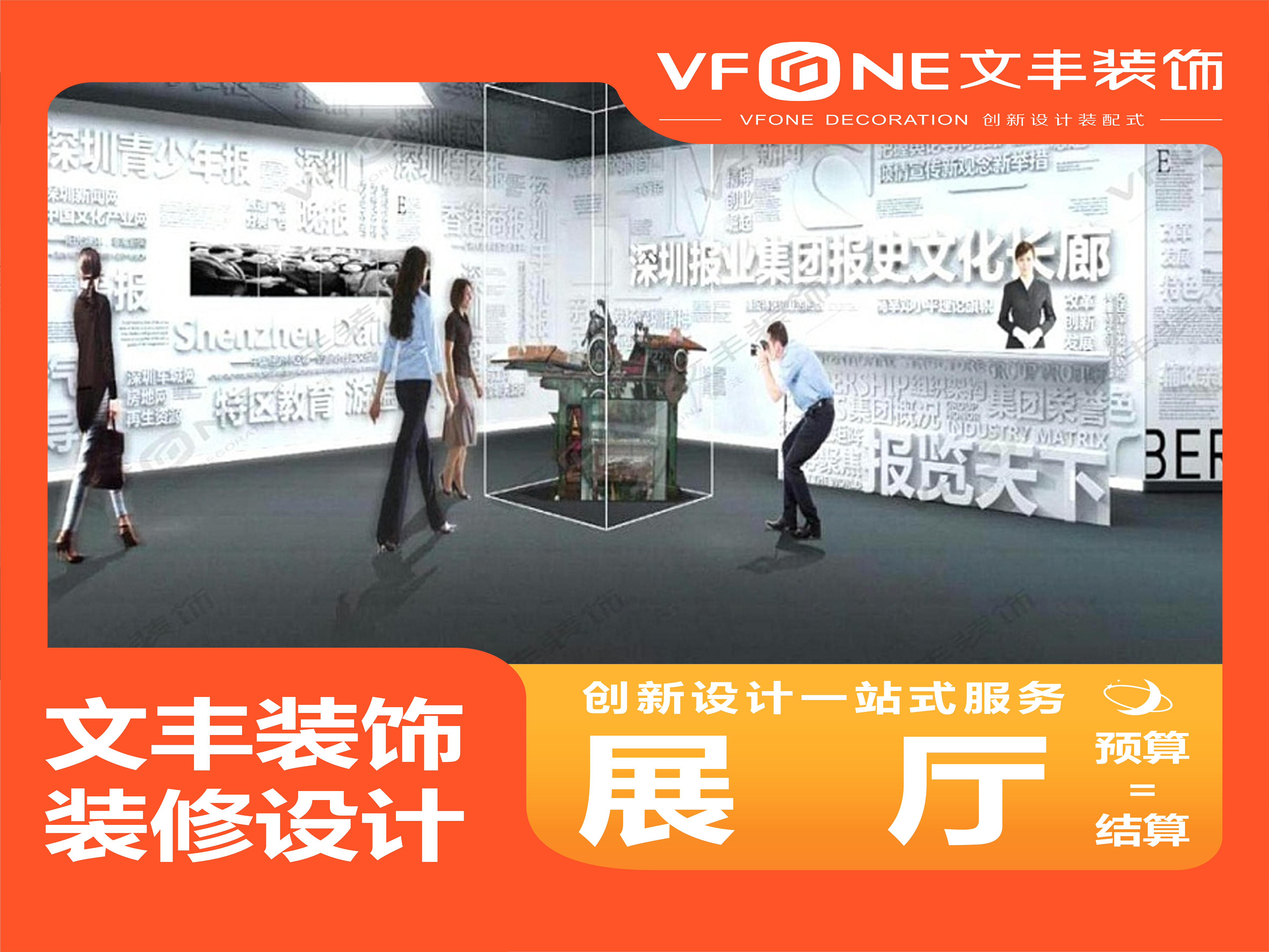 展厅设计图-bwin必赢国际装饰