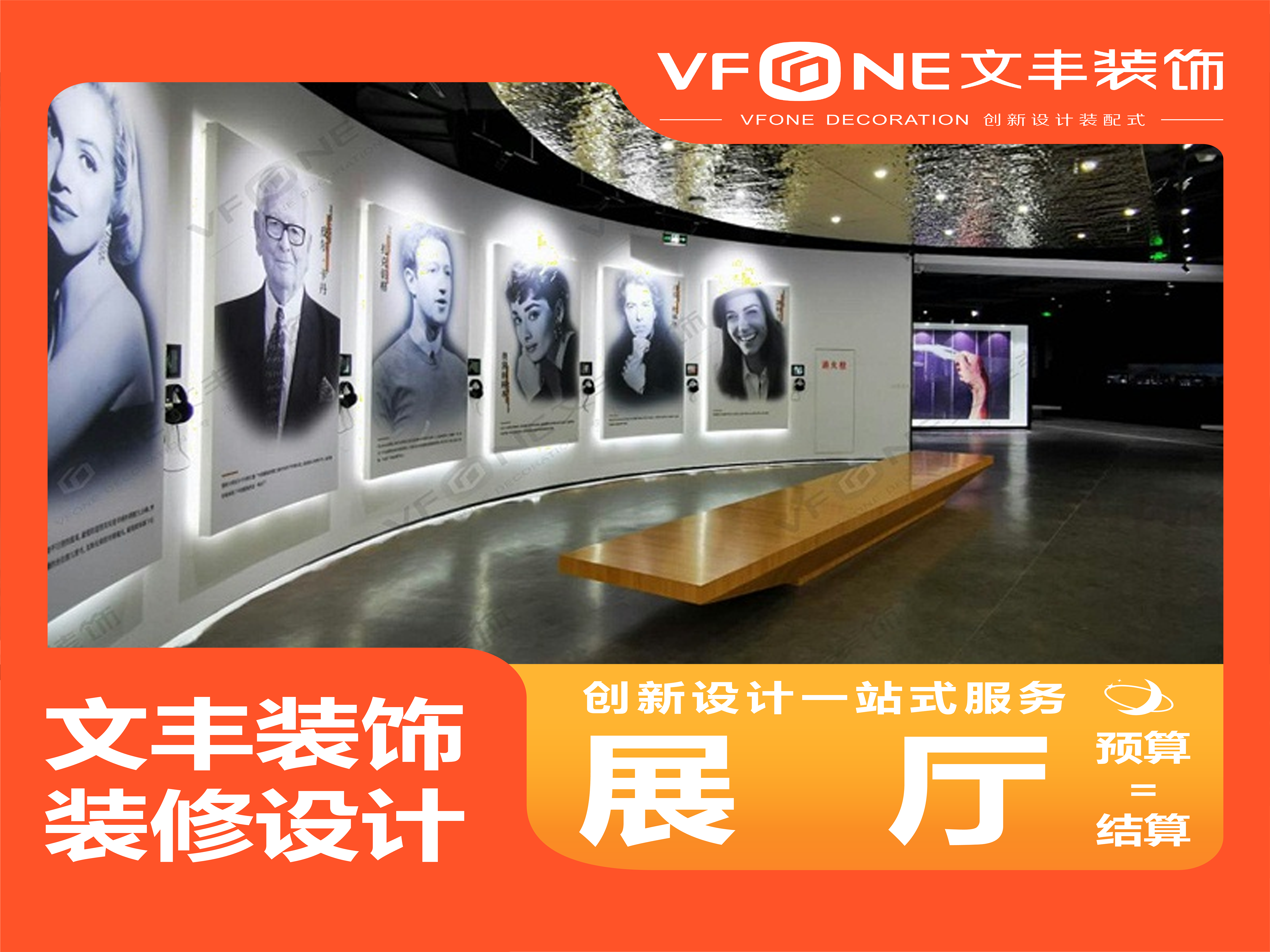 展厅设计图-bwin必赢国际装饰