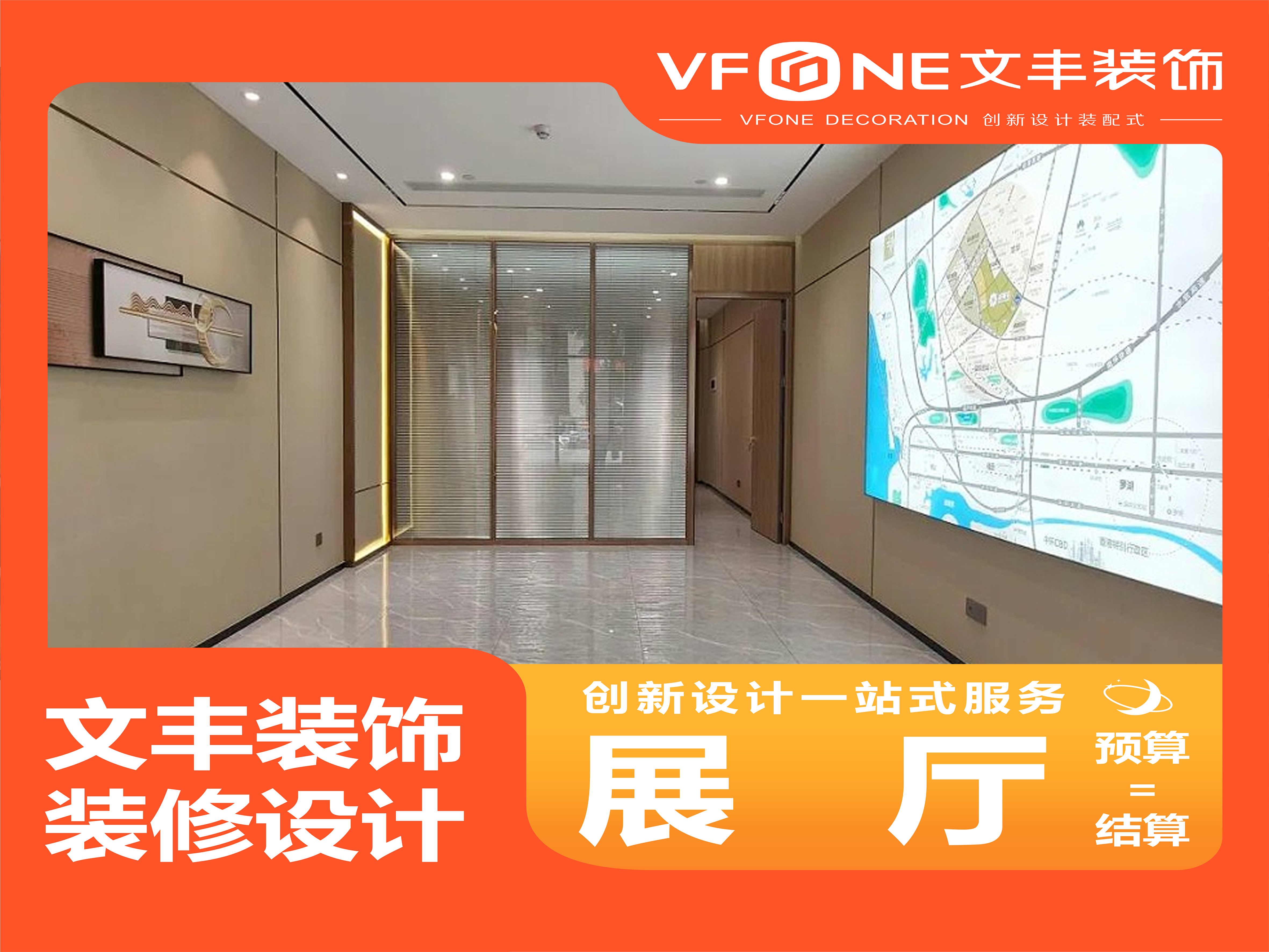 商业展示接待中心室内装修设计