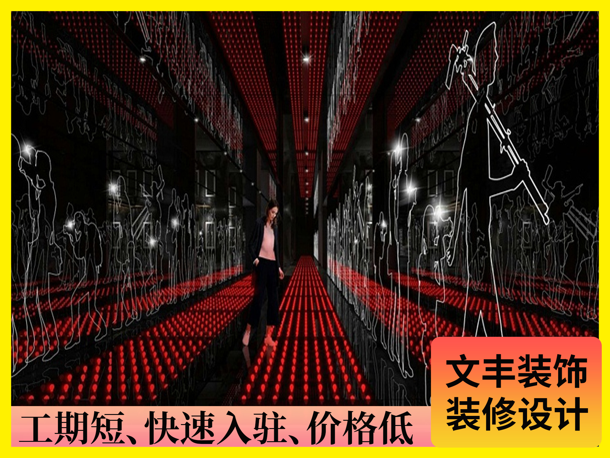 展厅设计图-bwin必赢国际装饰