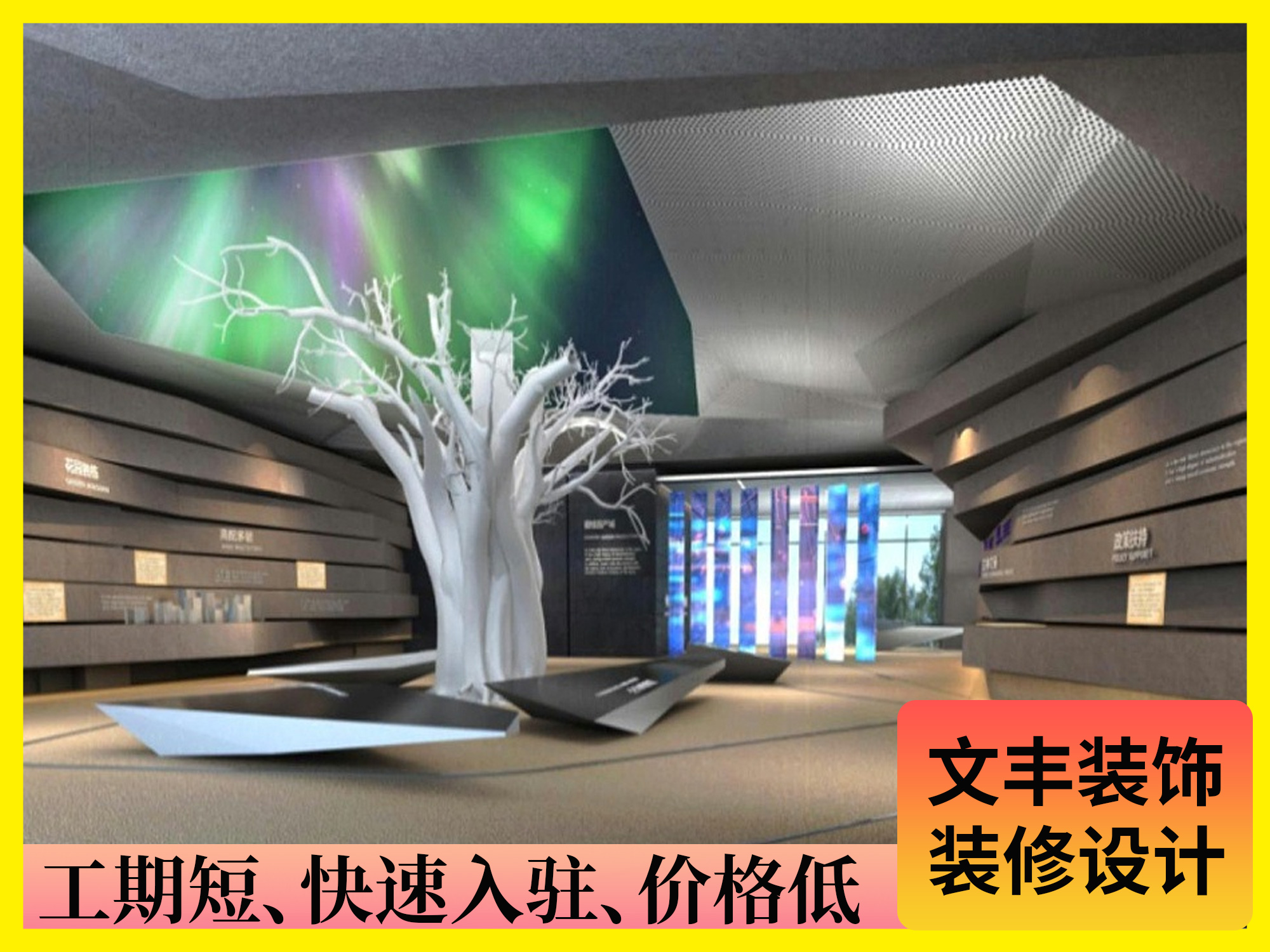展厅设计图-bwin必赢国际装饰
