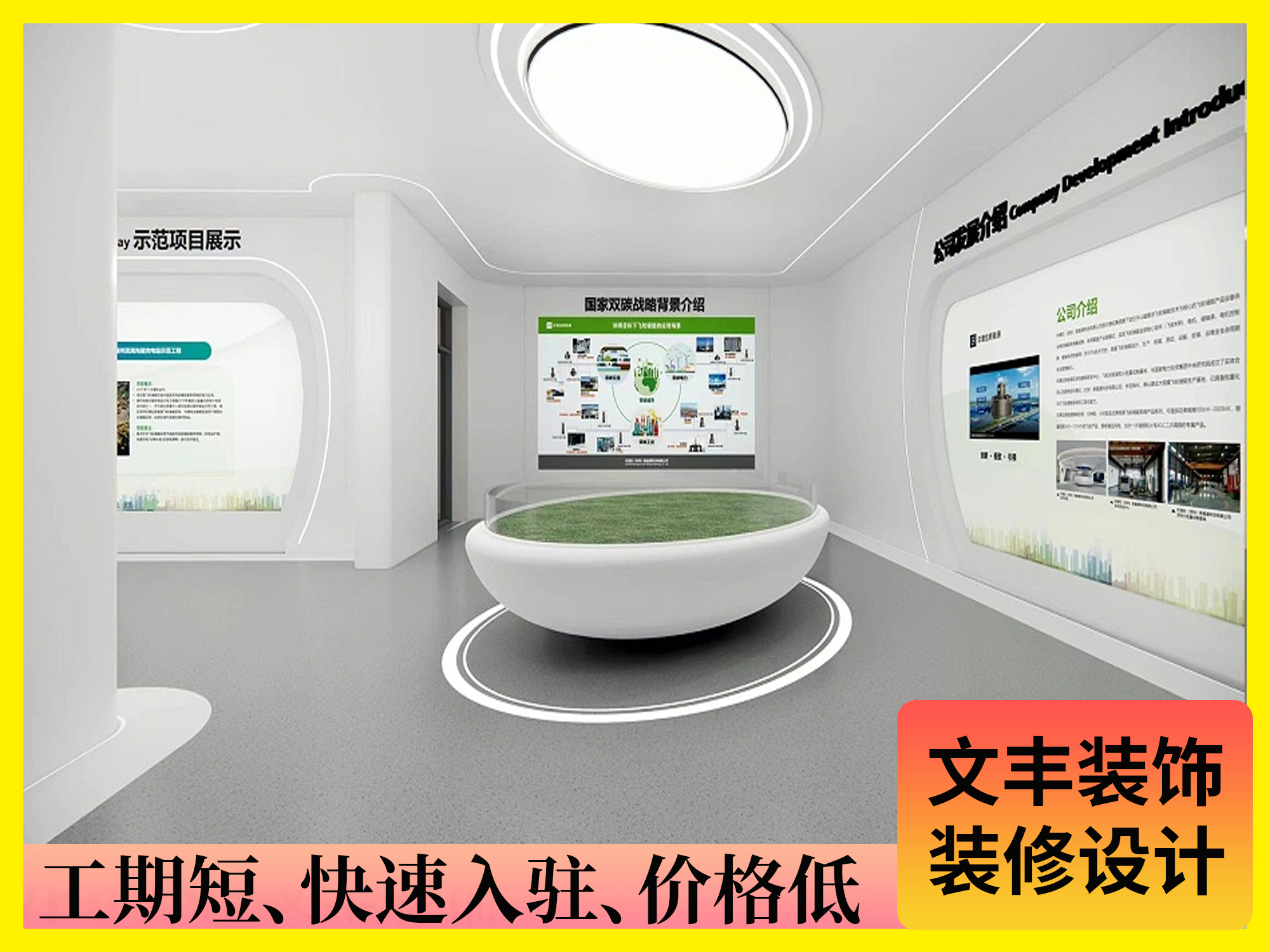 展厅设计图-bwin必赢国际装饰