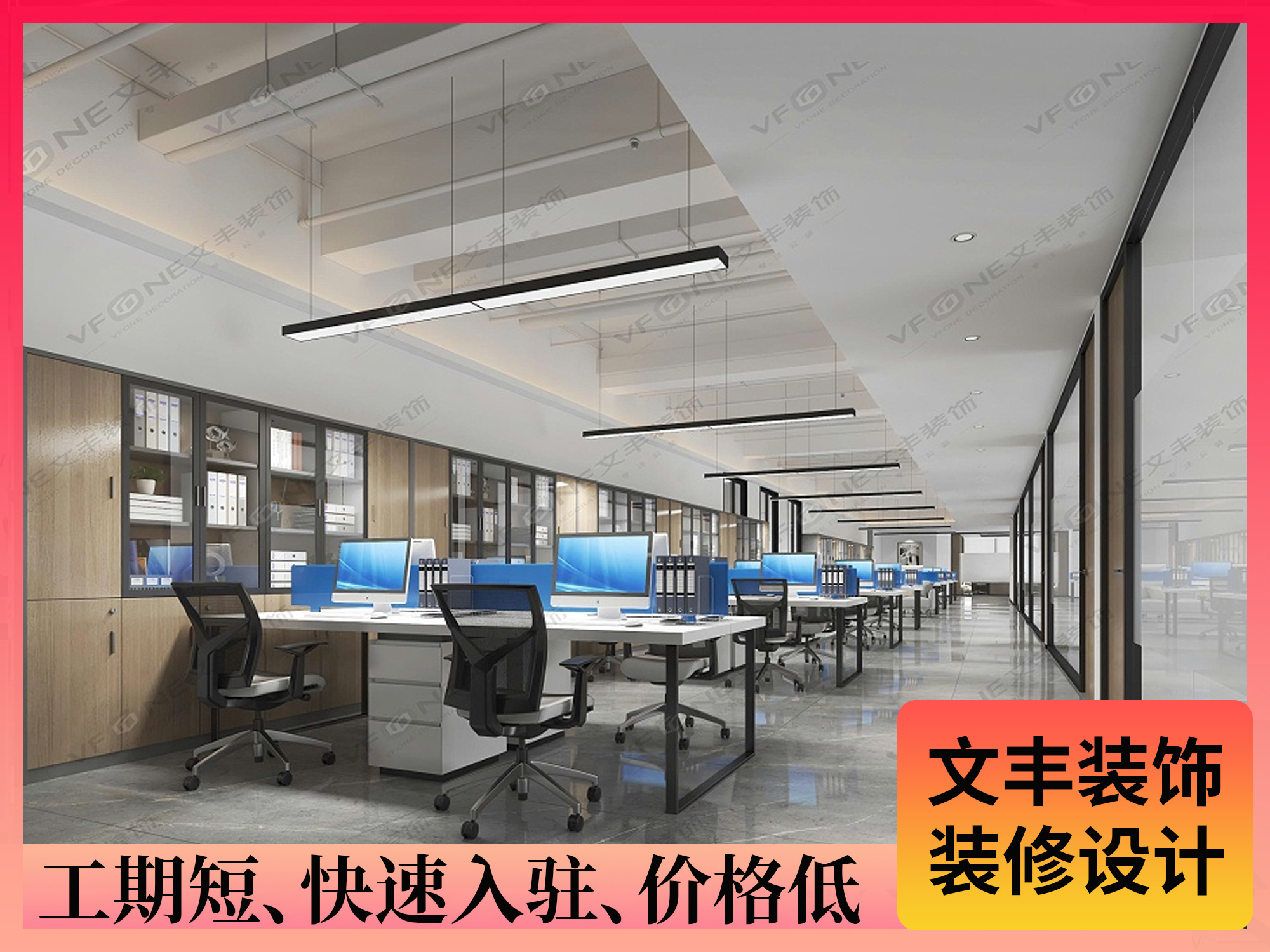 办公区设计-bwin必赢国际装饰