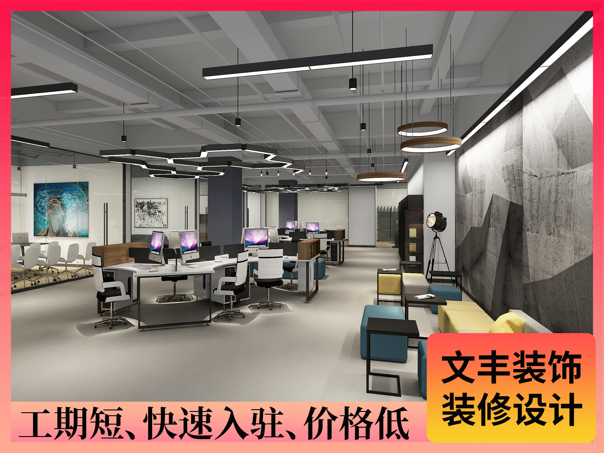 宝安企业装修设计公司-bwin必赢国际装饰