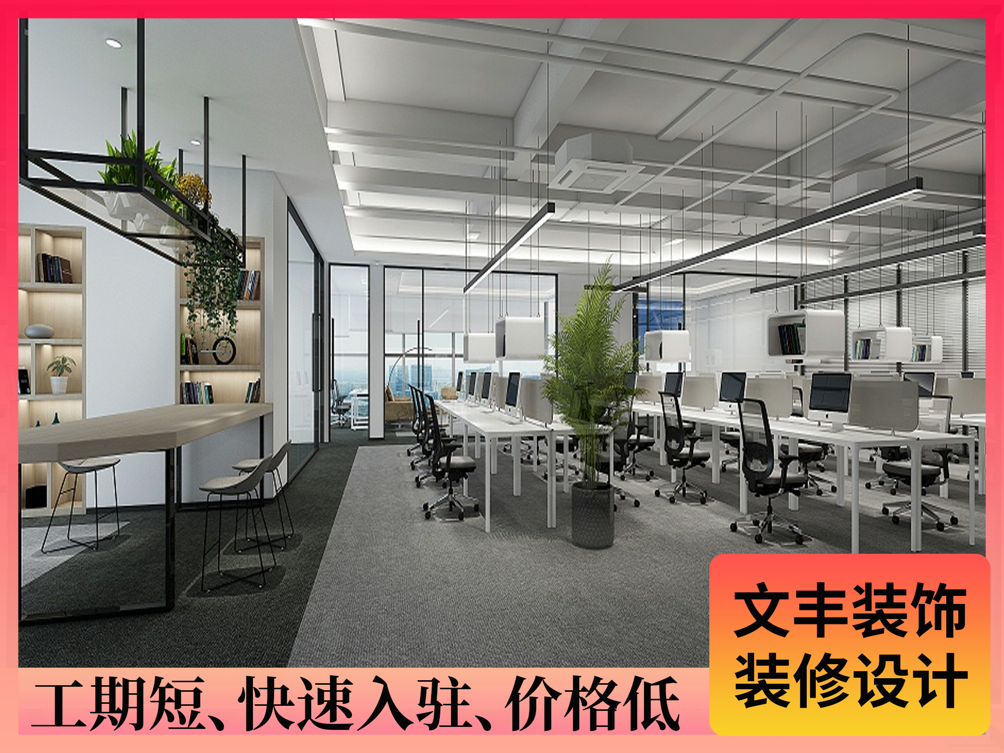 工业科技办公设计-bwin必赢国际装饰