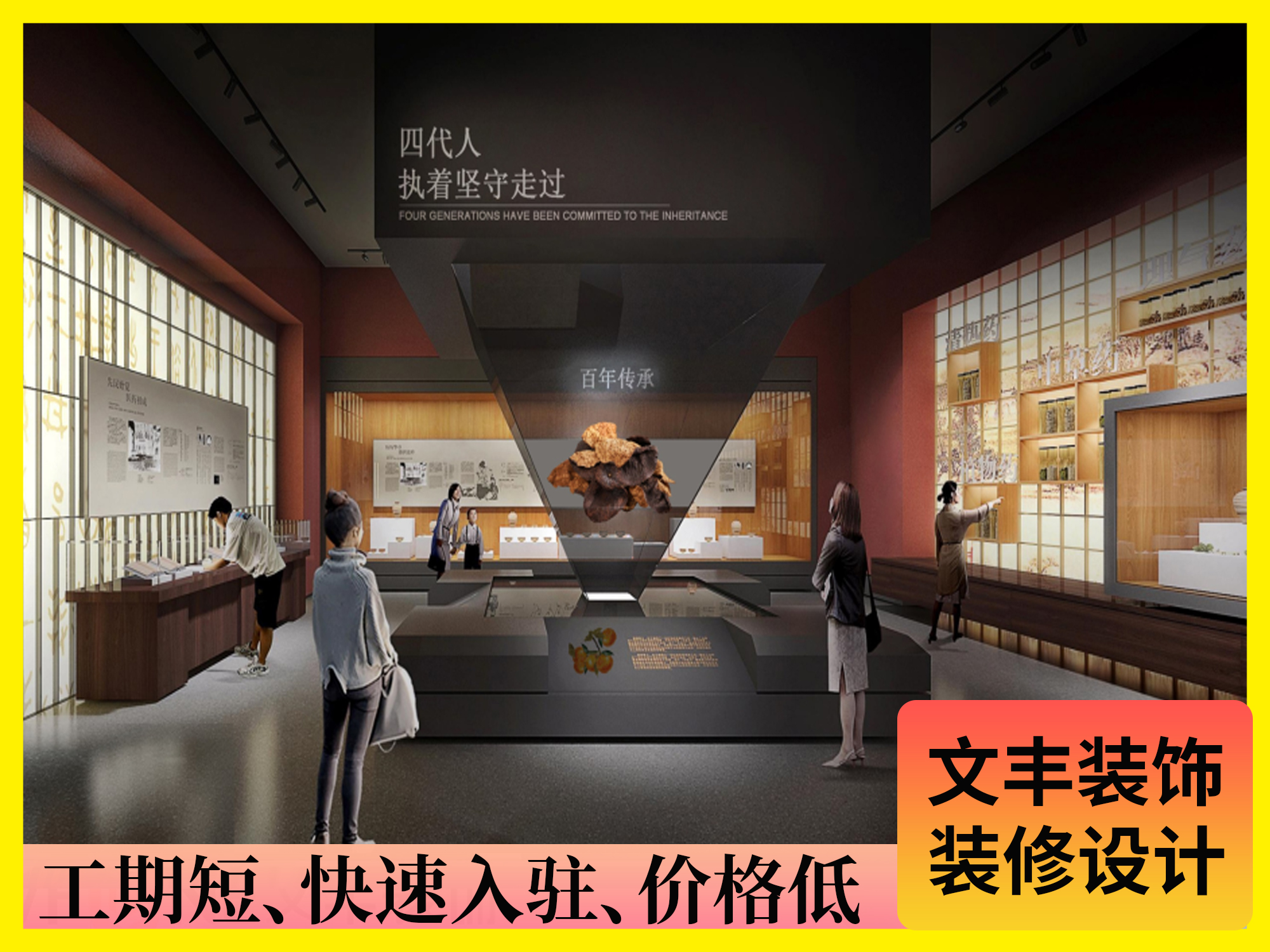 福田市民中心展厅装修公司-bwin必赢国际装饰