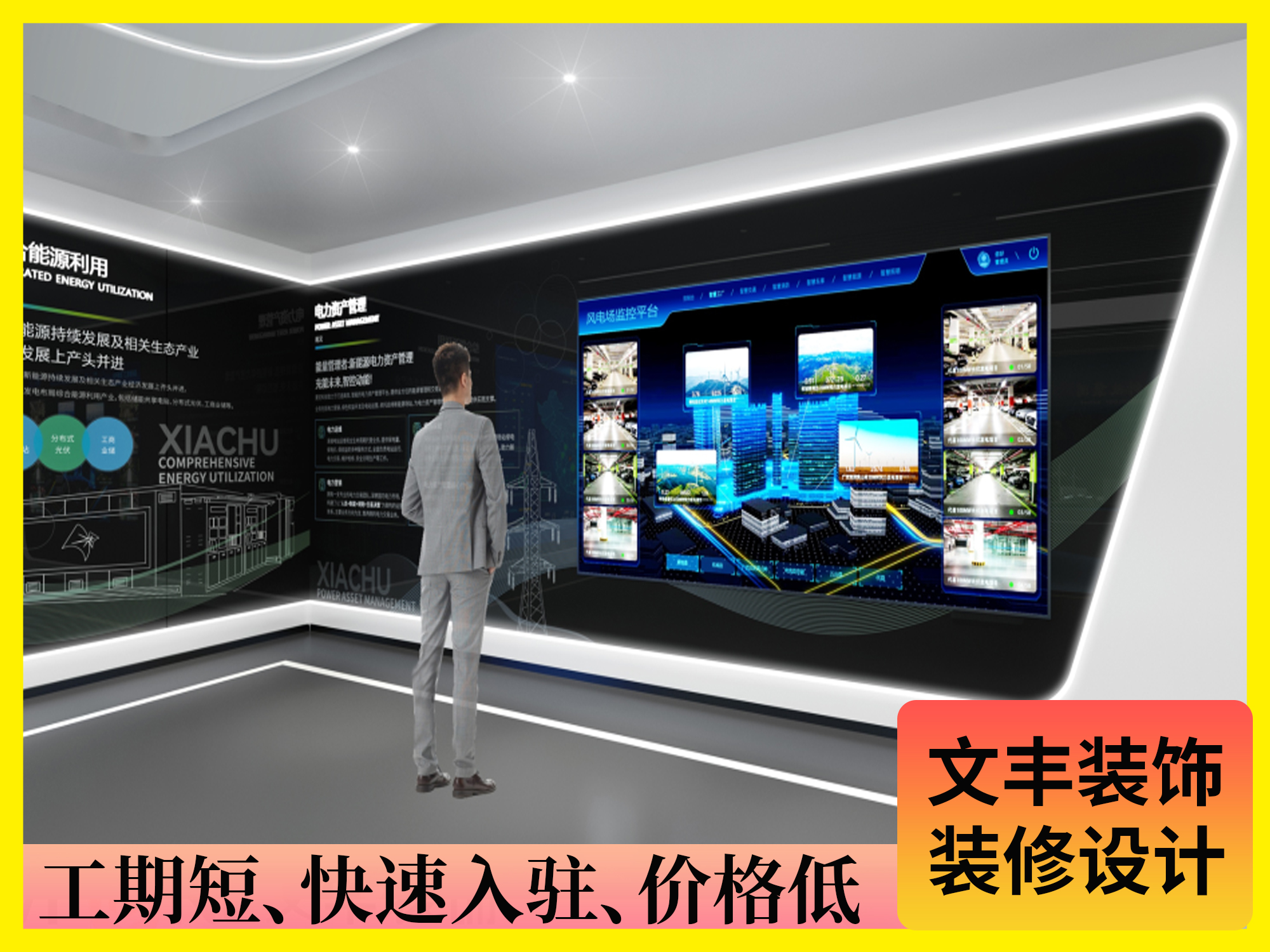 福田会展中心展厅装修公司-bwin必赢国际装饰