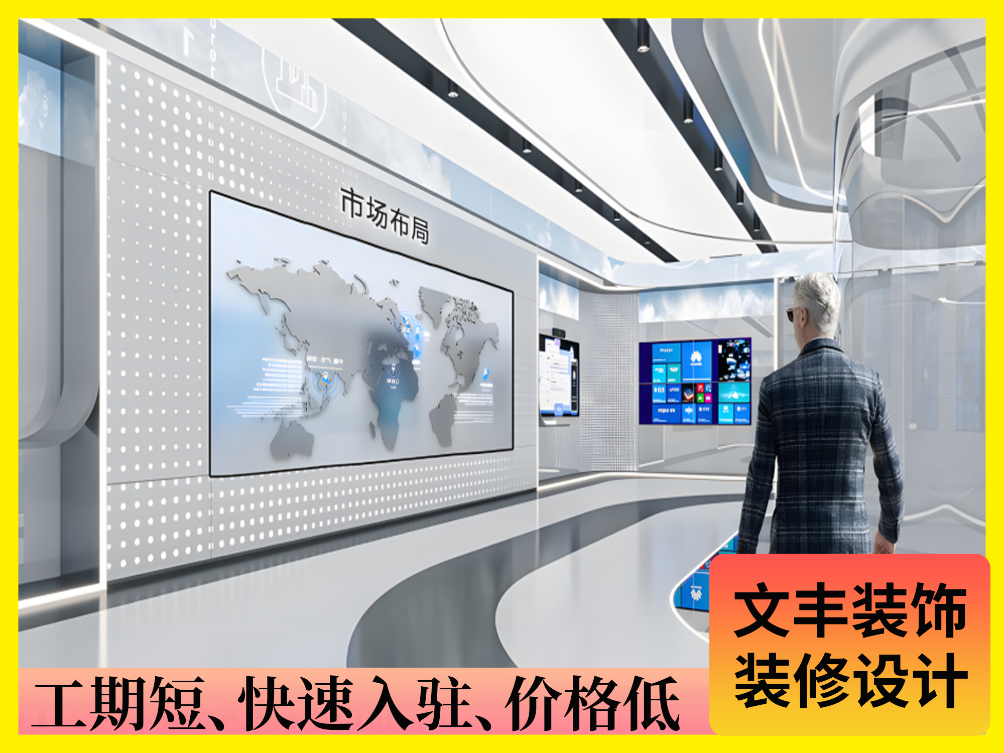 福田会展中心展厅设计-bwin必赢国际装饰