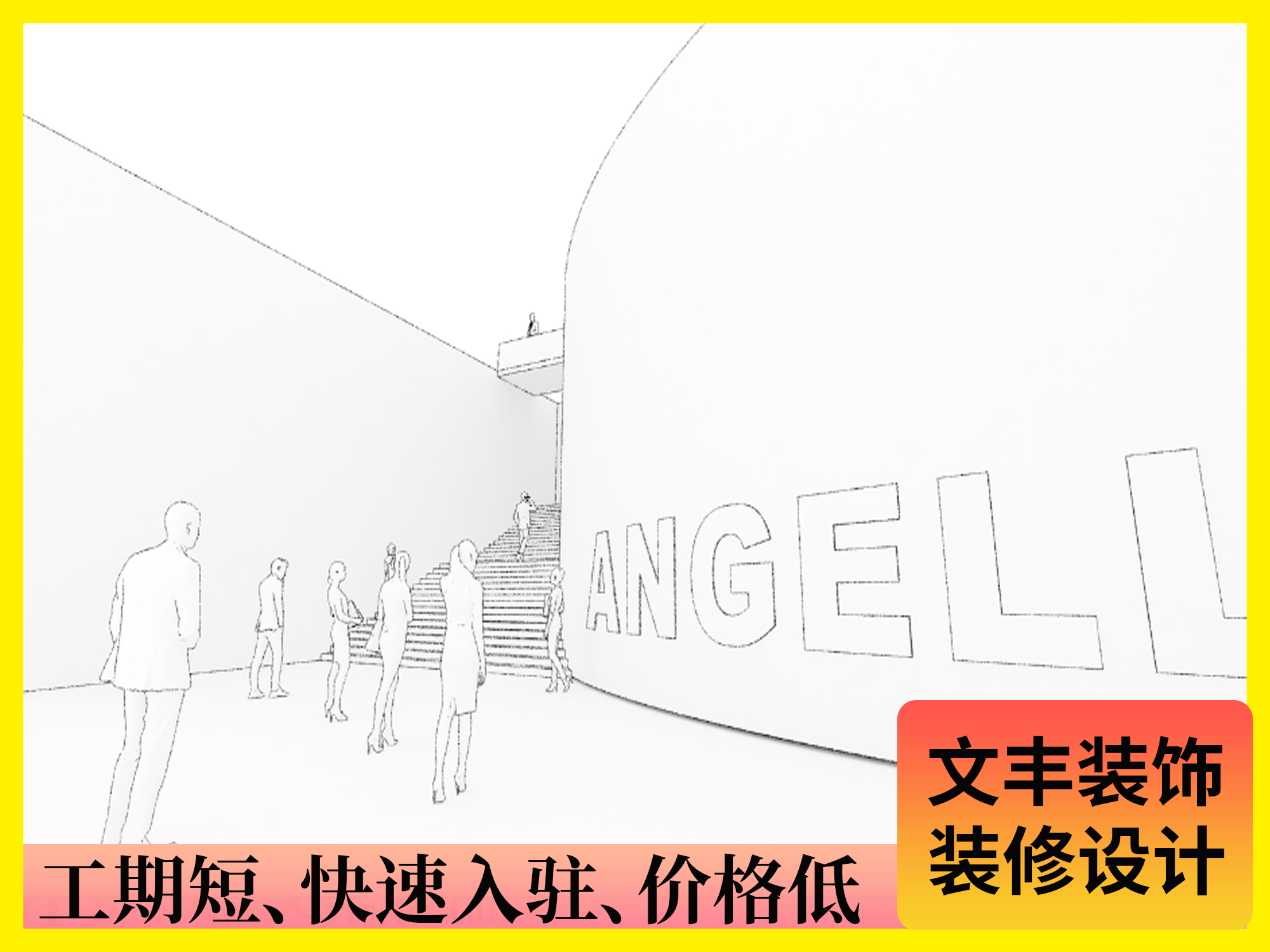 深圳北站商业区装修公司
