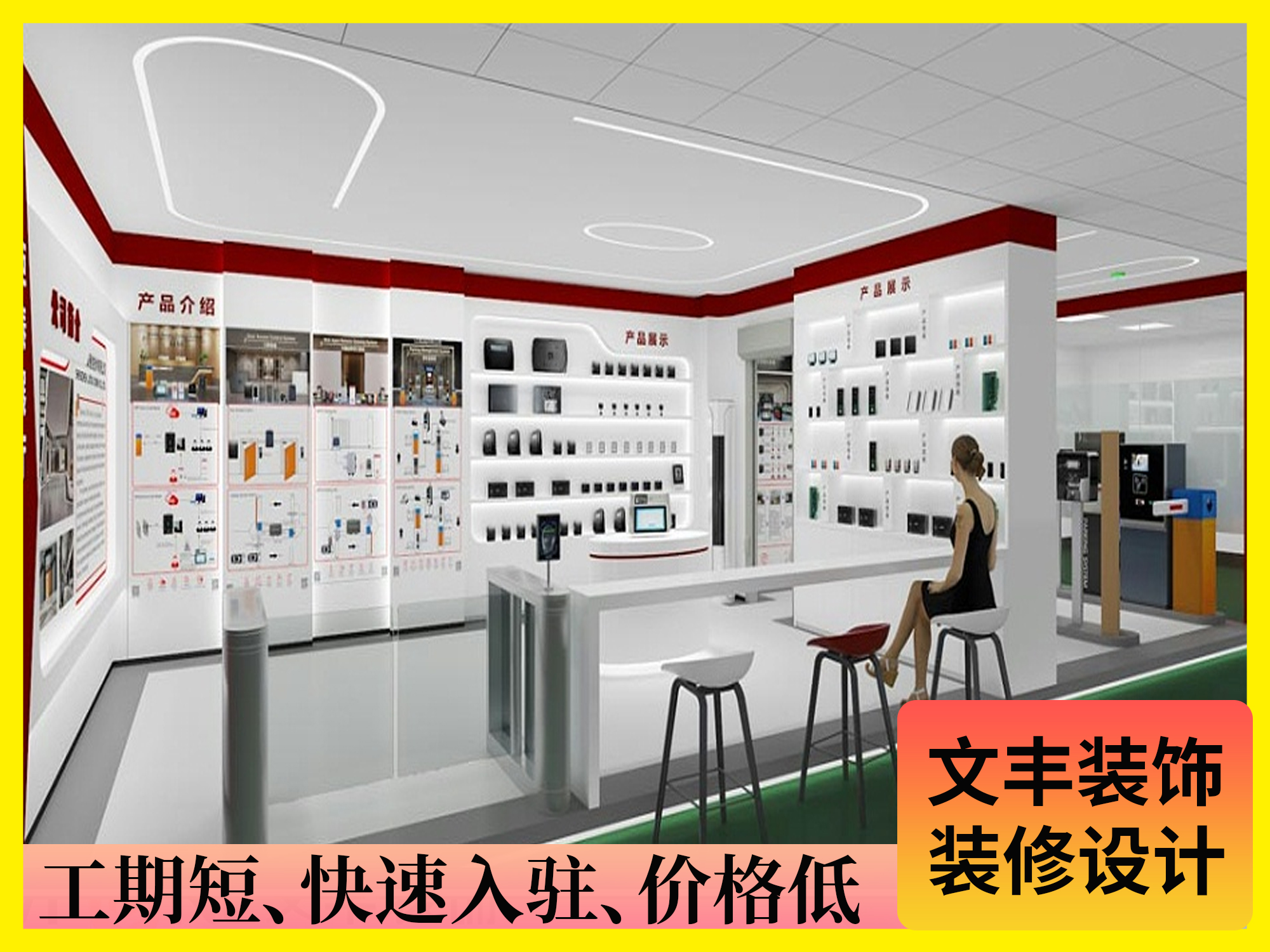 展厅设计-bwin必赢国际装饰