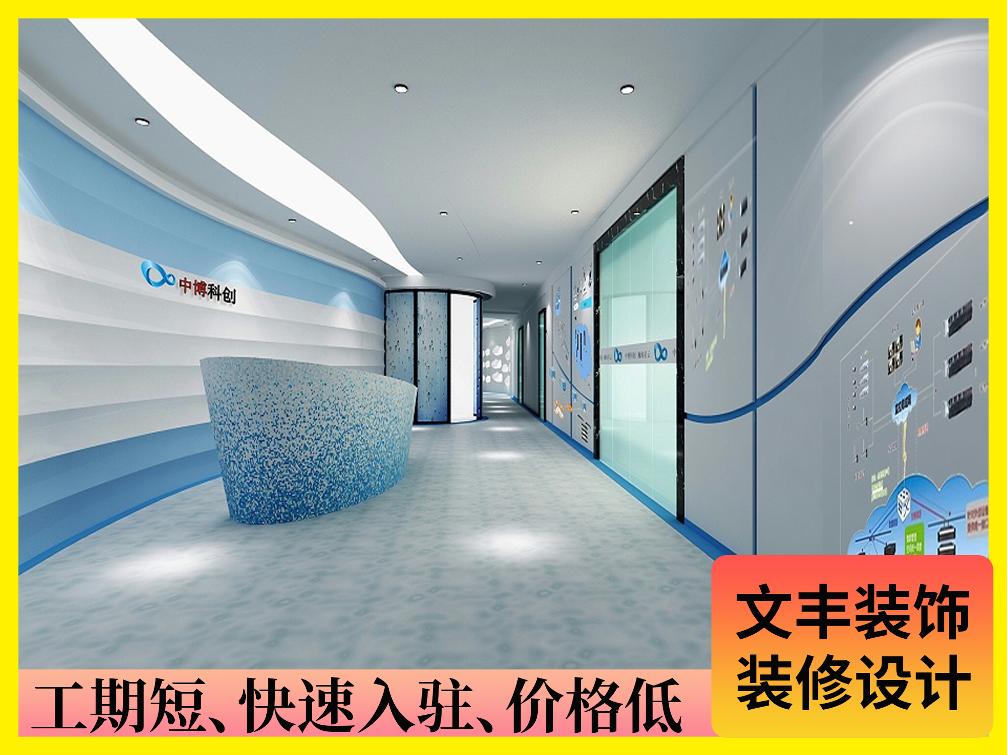 展厅设计图-bwin必赢国际装饰