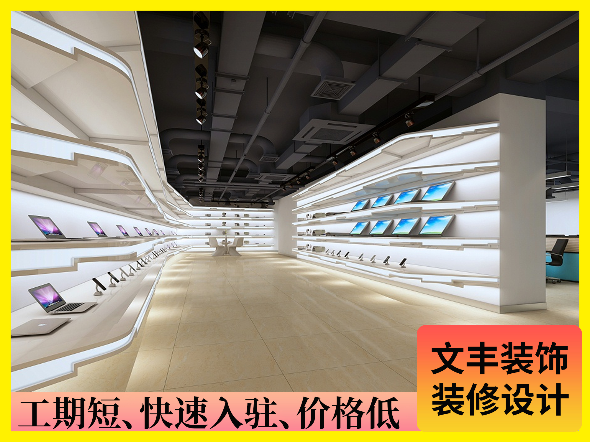 展厅设计图-bwin必赢国际装饰