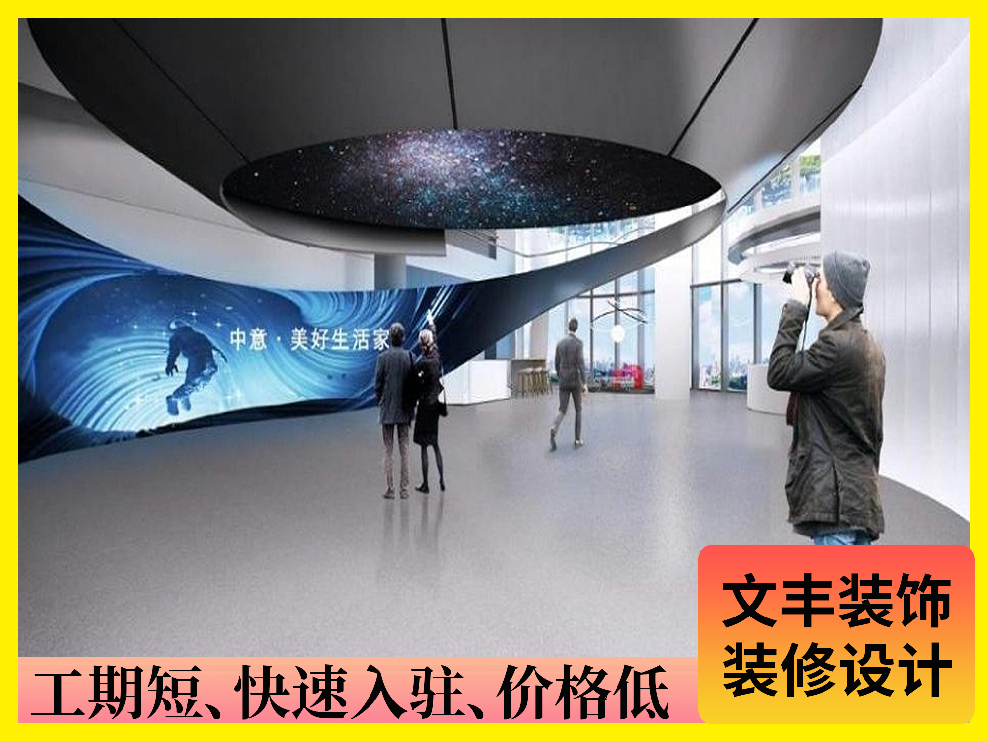 展厅设计图-bwin必赢国际装饰