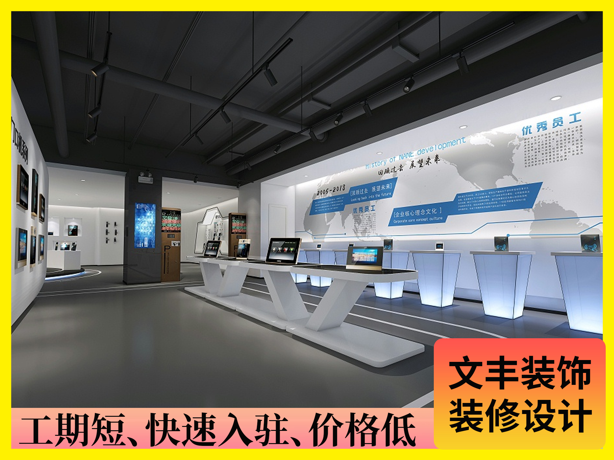 深圳展厅装修效果图-bwin必赢国际装饰