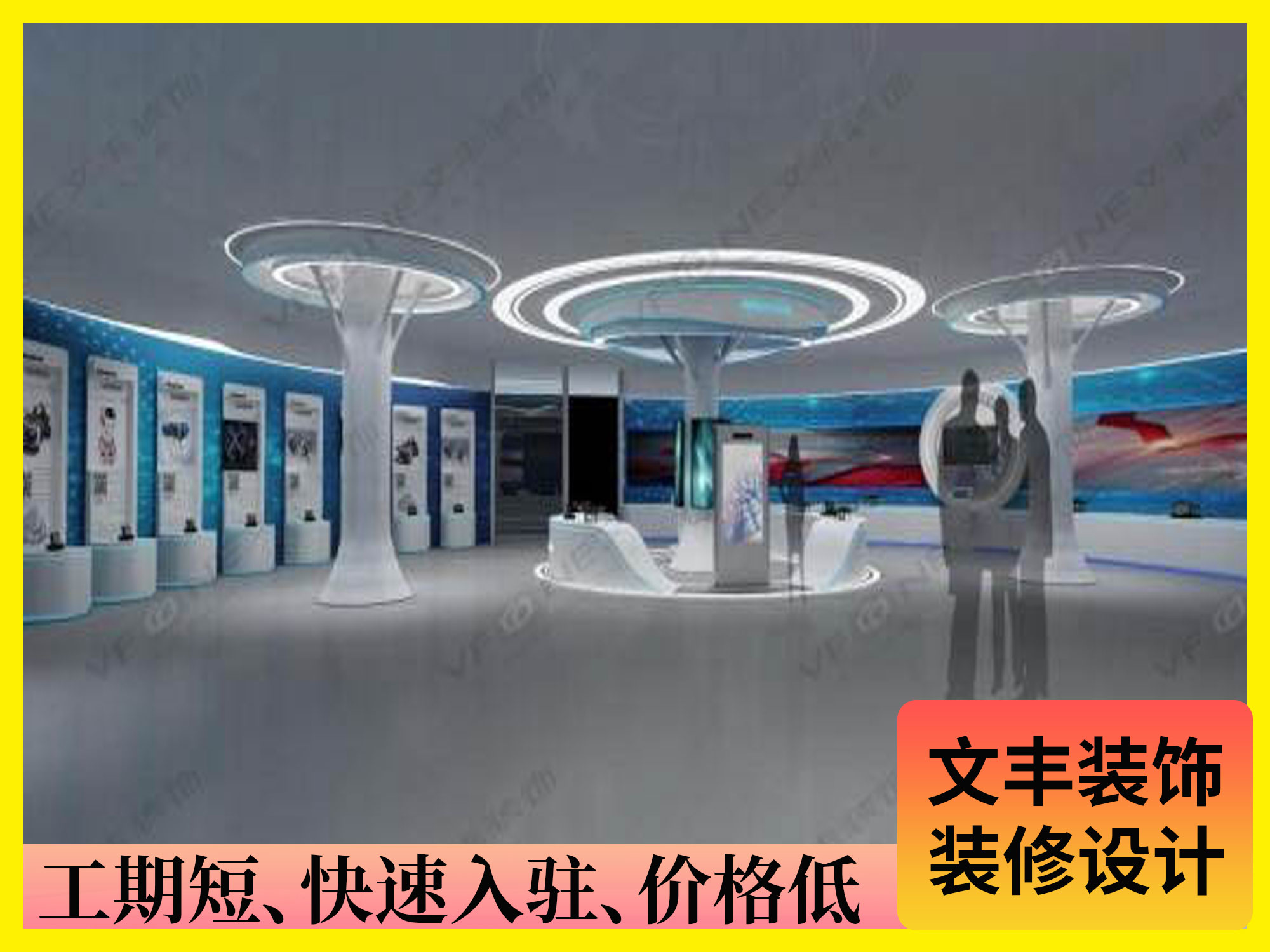 展厅设计图-bwin必赢国际装饰
