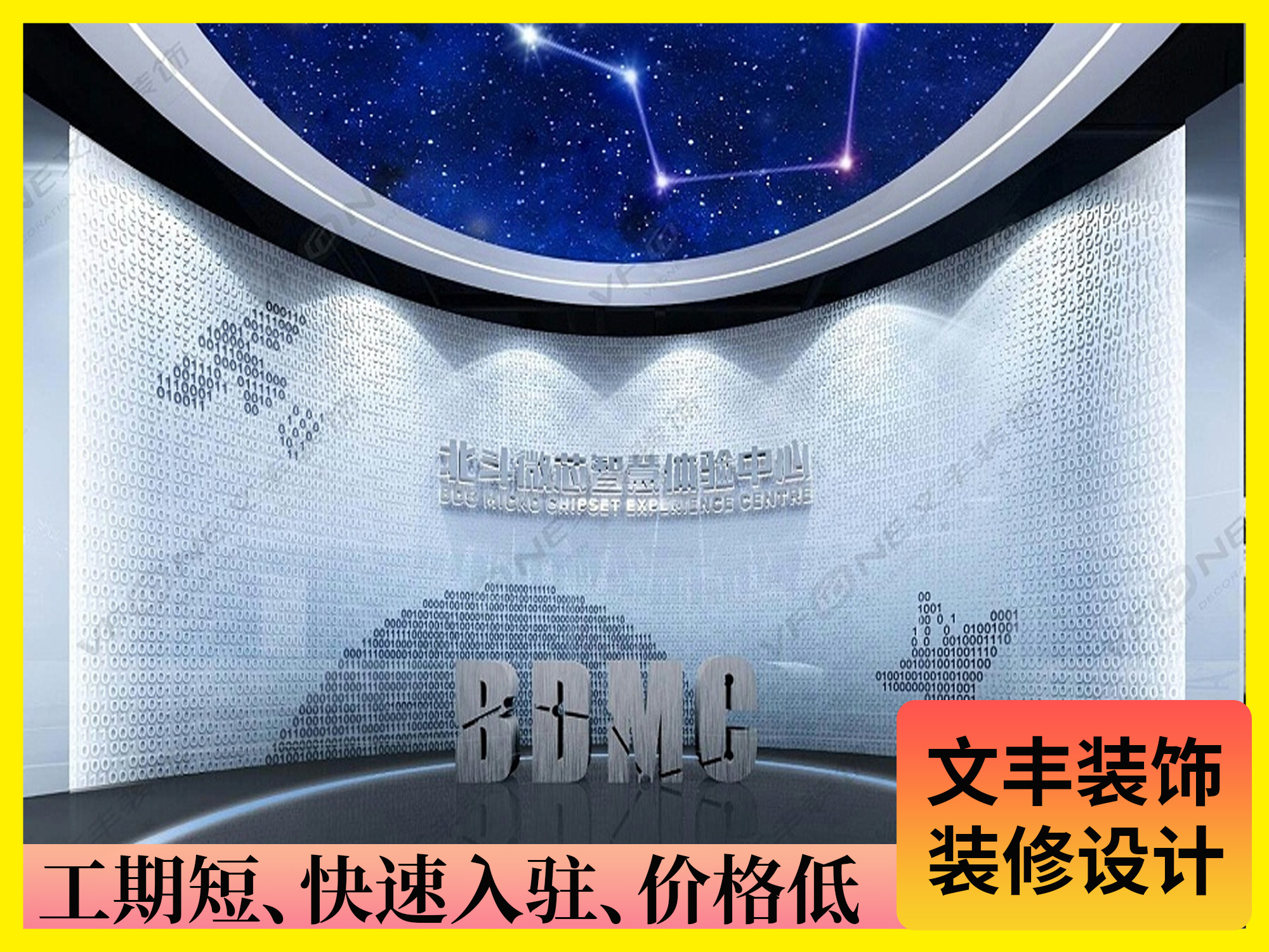展厅设计图-bwin必赢国际装饰