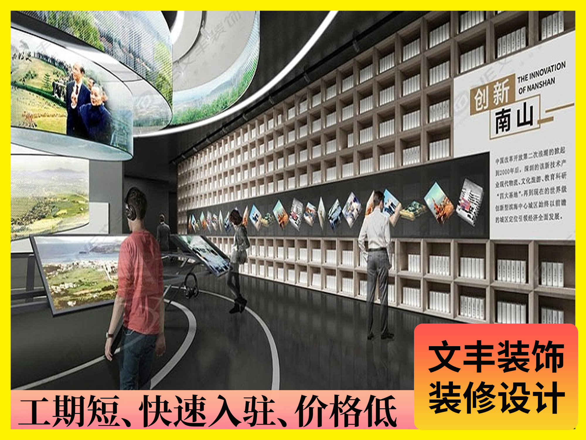 展厅设计图-bwin必赢国际装饰