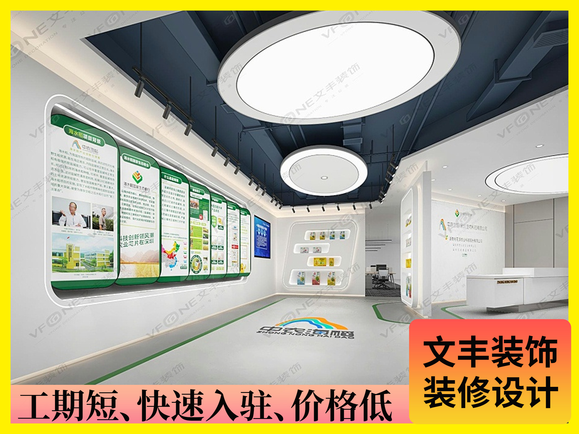 展厅设计效果图-bwin必赢国际装饰