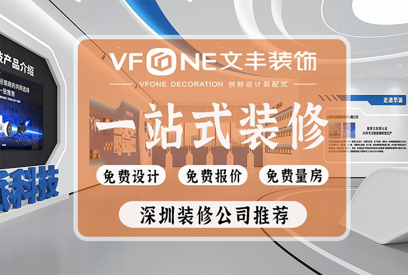 装修公司办公室价格-bwin必赢国际装饰