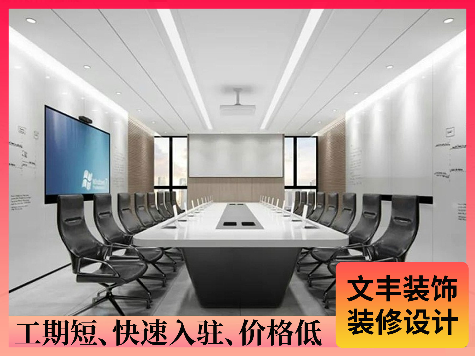 厂房办公装修设计-bwin必赢国际装饰